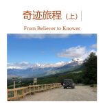 From Believer to Knower E-Book CN V1