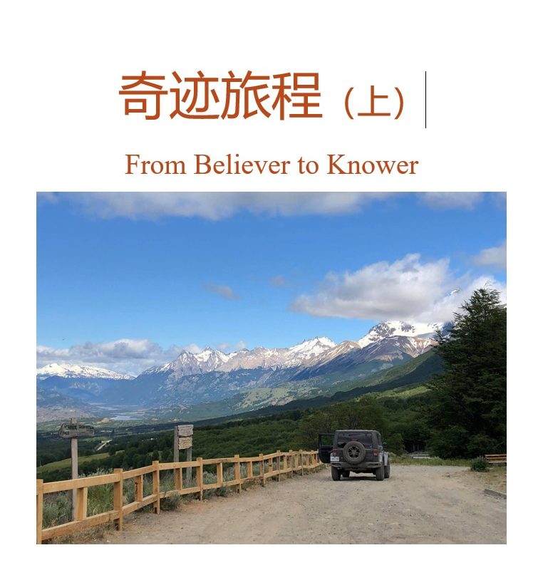 From Believer to Knower E-Book CN V1