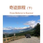 From Believer to Knower E-Book CN V2